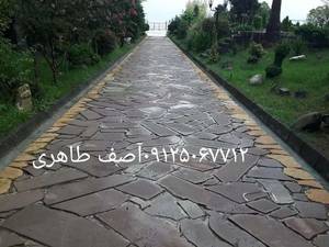 نصب سنگ مالون