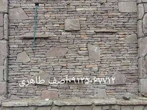 اجرای سنگ مالون