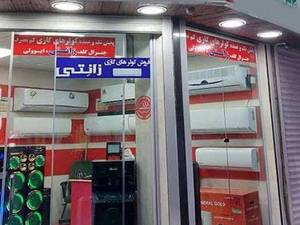 کلیه لوازم کولر گازی و اسپلیت در رشت