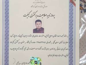 دارای گواهینامه فنی از مرکز تحقیقات راه و شهر سازی کشور