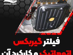 تعمیرگاه تخصصی گیربکس اتومبیل