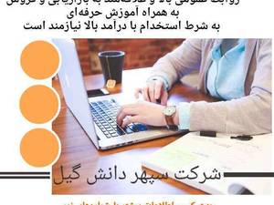 فرصتی باور نکردنی برای افراد جویای کسب و کار