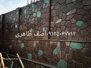 نصب سنگ لاشه دیوار در تهران