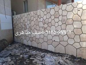 اجرا و نصب  سنگ مالون در تهران