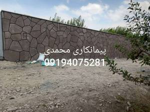 اجرای سنگ کاری لاشه