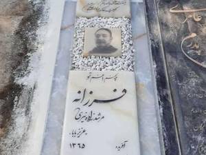 سنگ مرمر سه تکه در تهران