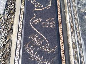 سنگ برزیلی ۸ سانتی در تهران