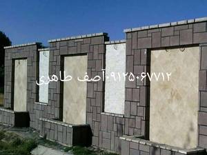 اجرای سنگ مالون نصب سنگ لاشه دیوار برای دماوند