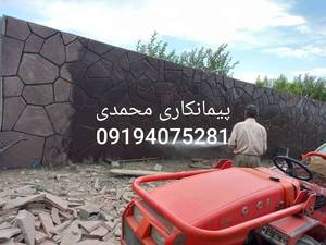اجرای سنگ مالون کوهی حیاط ویلا با سنگ ورقه