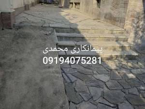 سنگ  ورقه ای