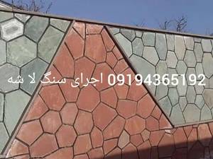 اجرای سنگ لاشه سنگ ورقه ای