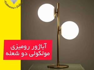 خرید آباژور مولکولی  در فارس