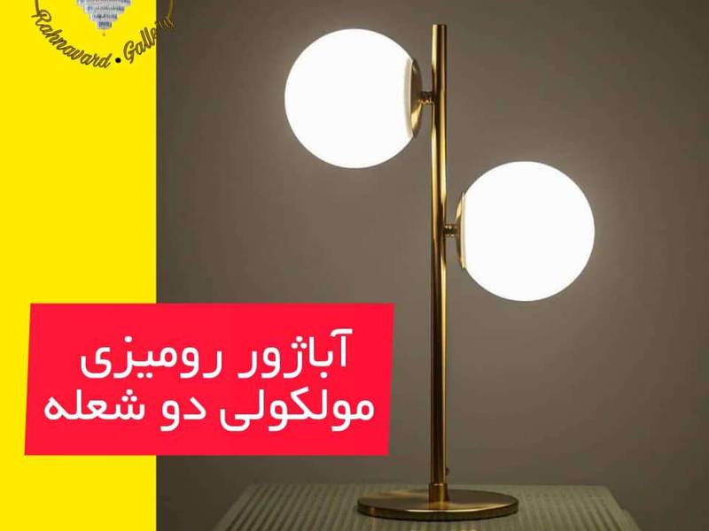 خرید آباژور مولکولی در فارس