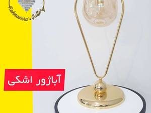 آباژور مولکولی  مدل اشکی در فارس