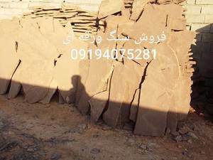 اجرای سنگ مالون در تهران