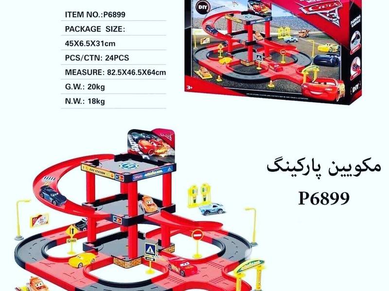 خرید پارکینگ مک کویین در شیراز