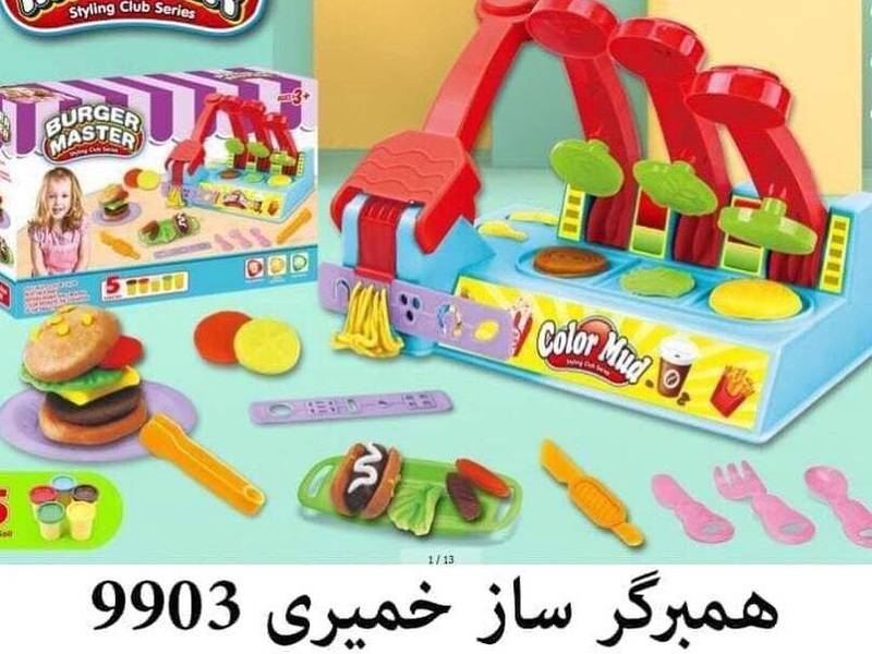 خمیر بازی مدل همبرگر سازی