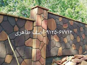 اجرای سنگ مالون در تهران