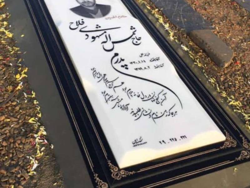 فروش سنگ قبر هرات ۶ سانت در تهران
