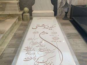 سنگ سفید نانو ۱۸۰ در ۶۰  در کرج