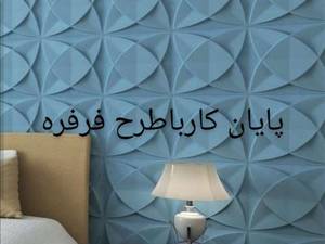 قیمت سنگ مصنوعی در رشت