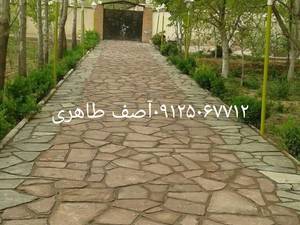 نصب سنگ لاشه نصب سنگ مالون کف برای آبسرد سنگ مالون