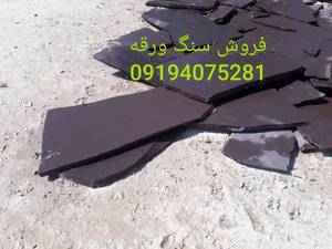پیمانکاری  و اجرای سنگ محمدی