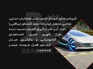 فروش انواع گیربکس در مازندران