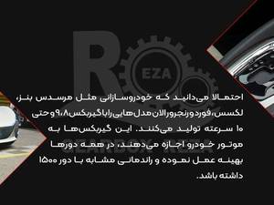 فروش انواع گیربکس در مازندران