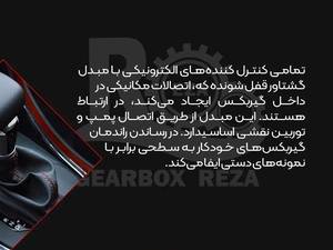 فروش انواع گیربکس در مازندران