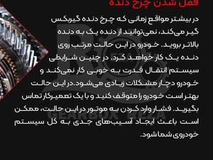 رایج ترین مشکلات گیربکس هیوندا