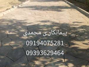 اجرا و  نصب سنگ لاشه در تهران