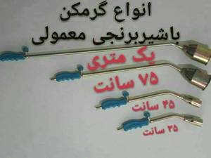 انواع گرمکن با شیر برنجی معمولی