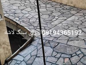 سنگ لاشه برای کف رمپ  با سنگ ورقه ای طبیعی