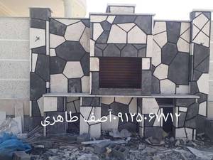 اجرای سنگ مالون نصب سنگ لاشه دیوار سنگ ورقه ای