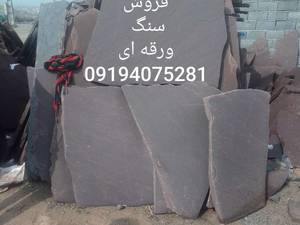 اجرای سنگ و مالون فروش سنگ ورقه ای