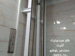 قیمت بالابر هیدرولیکی در رشت