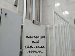 قیمت بالابر هیدرولیکی در رشت