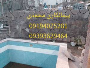 اجرای سنگ کاری دیوار