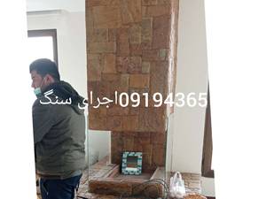 اجرای سنگ لاشه نصب شومینه