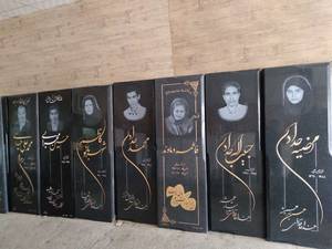 گالری سنگ امین