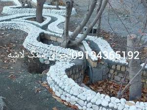 پیمانکاری اجرا و نصب  سنگ لاشه