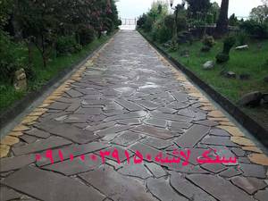 اجرای کف از سنگ لاشه  سنگ ورقه ای  در دماوند