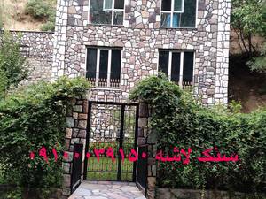 اجرای نمای ساختمان از سنگ مالون با صورت چکشی دماوند