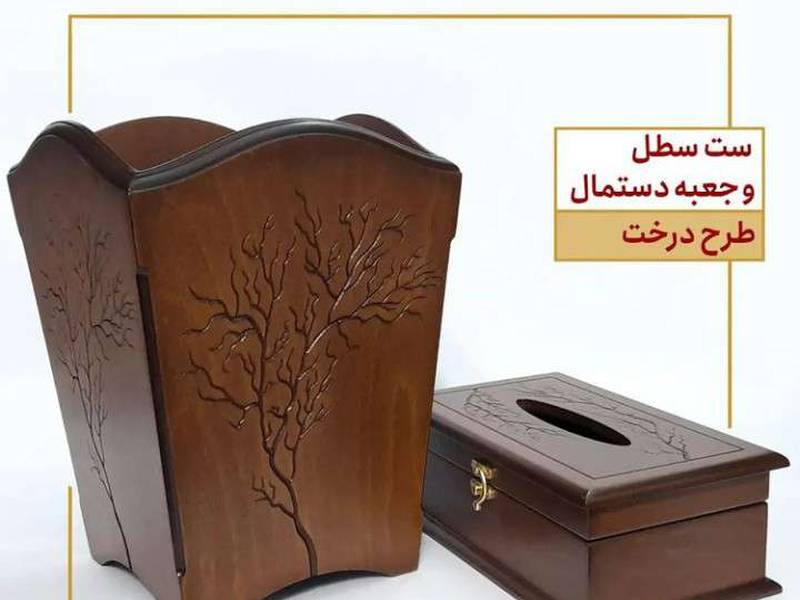 ست سطل وجعبه دستمال تشریفاتی