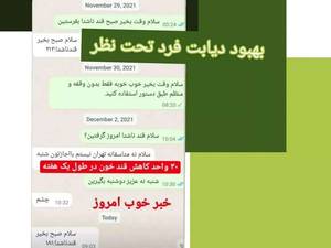 دیابت درمان میشود