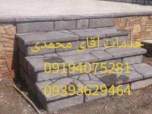 اجرای سنگ مالون در تهران