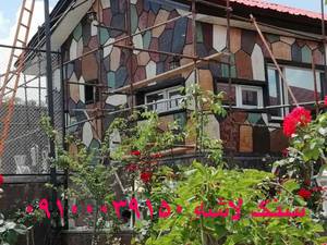 اجرای دیوار چکشی سنگ ورقه ای دماوند