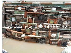 اجرای آبنما سنگ ورقه مالون در رنگ مختلف