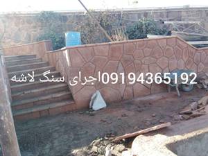 اجرای سنگ مالون کوهی ورقه ای برای دیوار کف پله در شهریار
